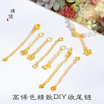 S925 Silver Gold Plated Tail Chain Small Flower Butterfly Gourd Love Extension Chain DIY Accessories Pearl Bracelet Necklace