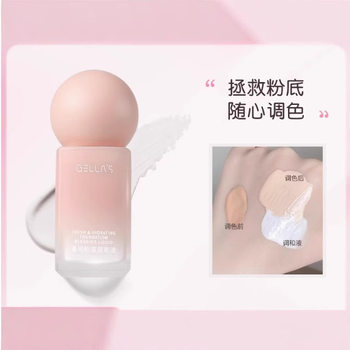 Gellas Pure White Liquid Foundation Blending Liquid Cos Special Base Makeup Dark Skin Tone Brightening Correction Lightening Tone