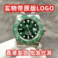 Laojia lux watch green water ghost