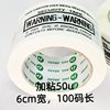Transparent Black Text Warning Warning Tape Cross-Border High-Adhesion Milky White Black Text Warning Tape