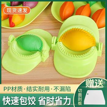 Dumpling Making Tool Flower Shape Creative Household Dumpling Skin Mold Tool Dumpling Set Tool