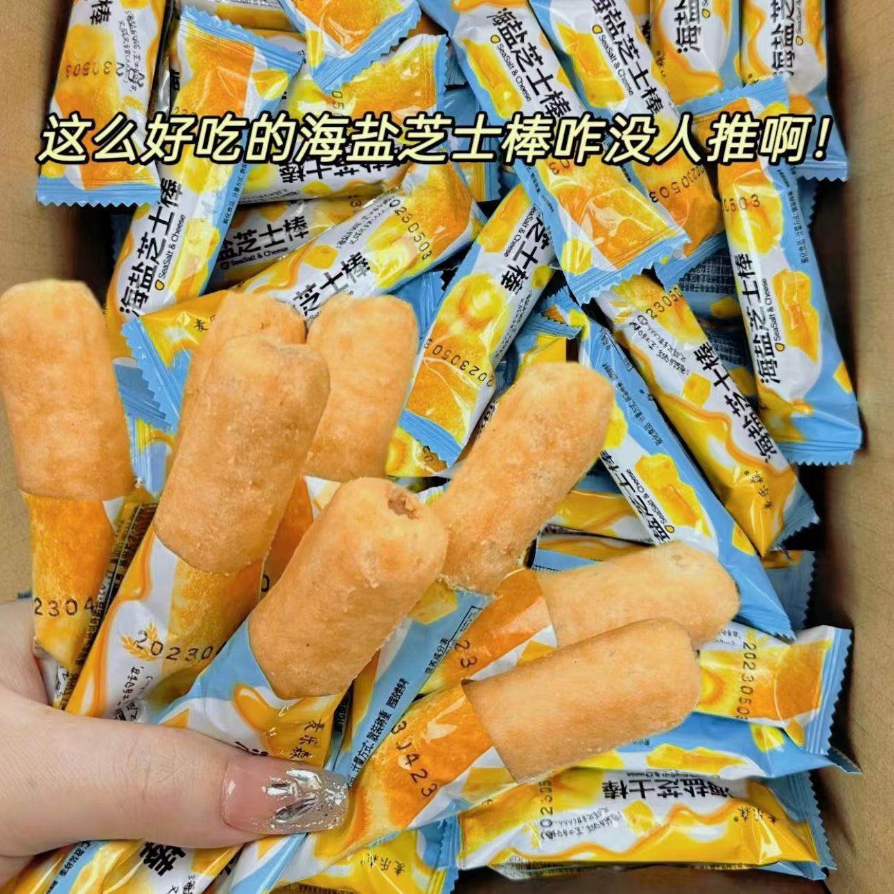 Sea salt cheese stick salty sandwich rice and fruit roll dormitory net red office leisure snacks wholesale whole box postage