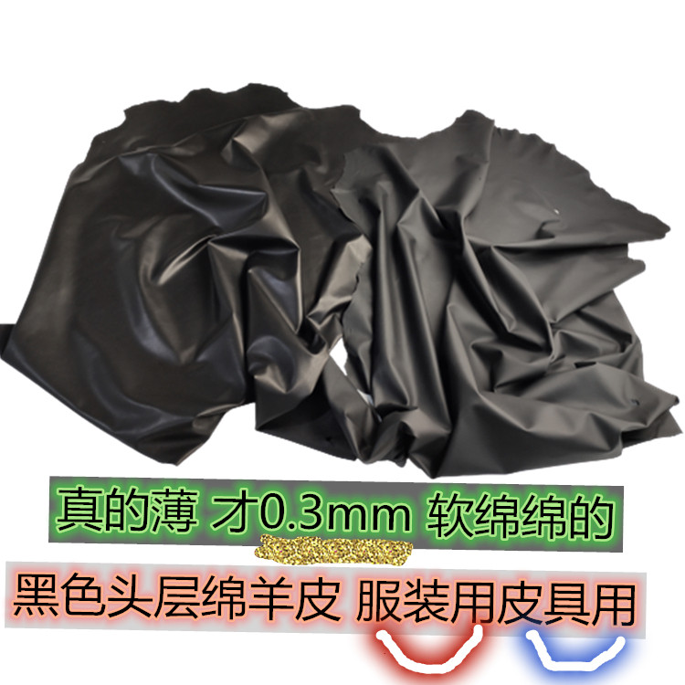 Ultra-Thin 0.3mm First-Layer Sheepskin Leather Black for High-End Clothing Leather Goods Lining Leather Fabric Whole Piece
