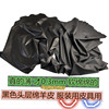Ultra-Thin 0.3mm First-Layer Sheepskin Leather Black for High-End Clothing Leather Goods Lining Leather Fabric Whole Piece