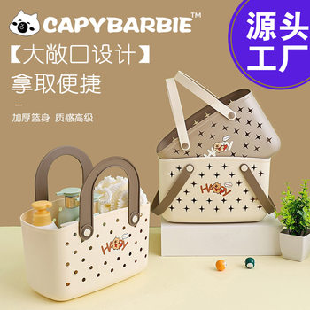 Creative Portable Bath Basket, Small Bath Basket, Plastic Bath Basket for Bathing, Storage Basket