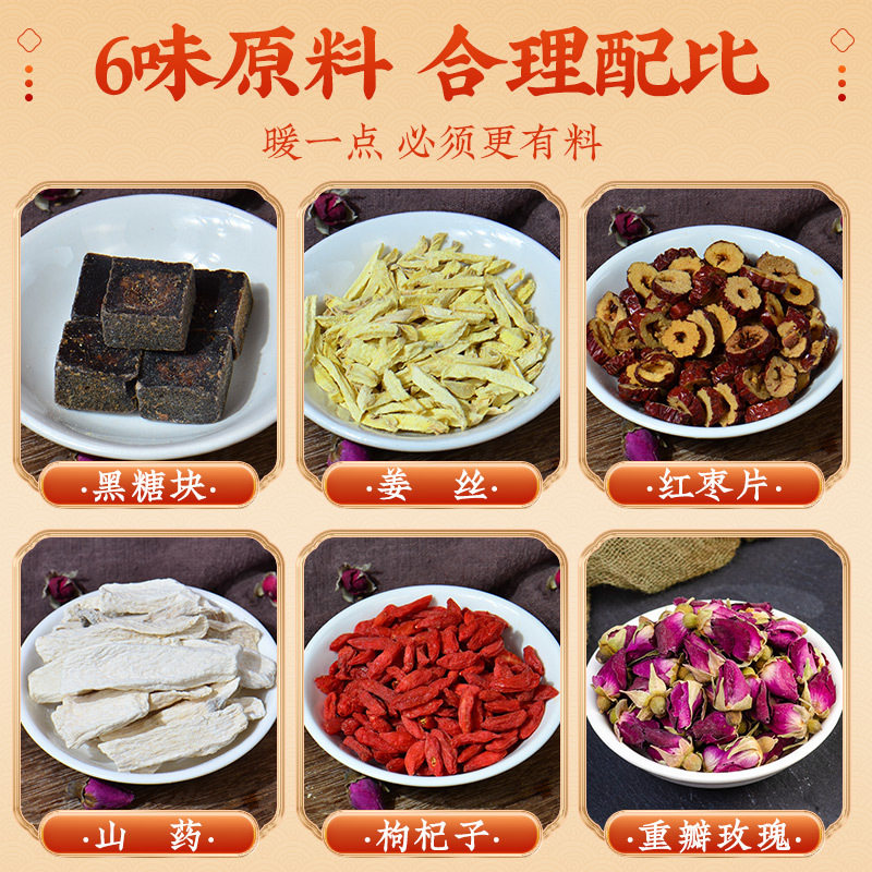 Brown Sugar Ginger Jujube Wolfberry Tea, Health-Preserving Ginger Tea, Red Date Conditioning Rose Combination Herbal Tea, Ready for Wholesale