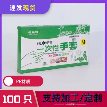 Factory wholesale food and catering thickened transparent plastic film lobster beauty salon boxed disposable gloves pe