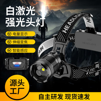 Head-Mounted Laser Headlamp with Sensor, Electric Display, Long-Range Strong Light, Type-C Fast Charging, Telescopic Zoom Flashlight