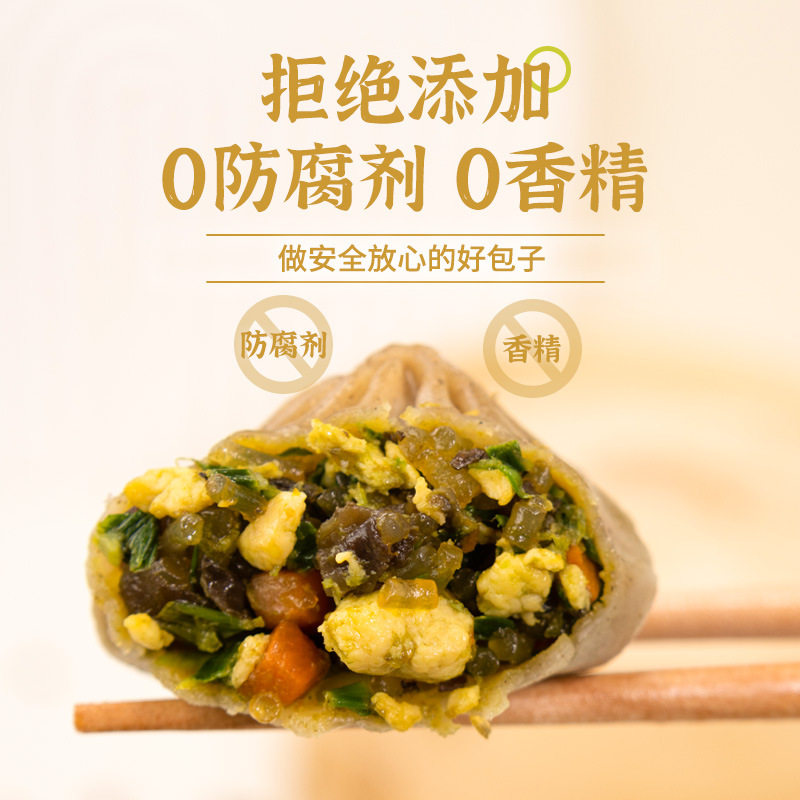 Buckwheat Crystal Vermicelli Thin-skinned Buns Special Breakfast Semi-finished Instant Lazy Food Frozen Small Cage Buns with Vegetable Stuffing