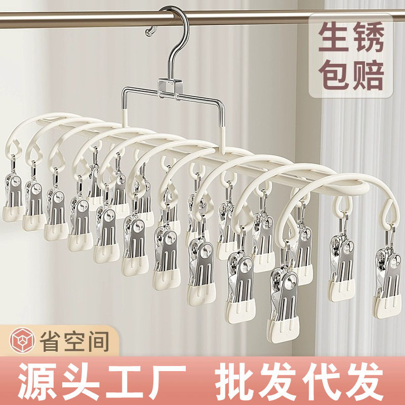 25 New Multi-Clip Sock Drying Racks Stainless Steel Household Balcony Drying Intimates Windproof Hangers Baby Socks