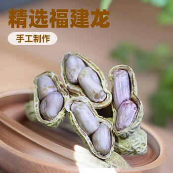 Fujian Longyan Shelled Peanuts, Original Flavor Boiled Peanuts Wholesale, Office Leisure Food, Dormitory Peanut Snacks
