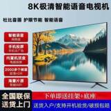 Kangchuangjia home 8K TV smart network 32 40 50 55 65 75 85- дюймовый ЖК-телевизор с большим экраном