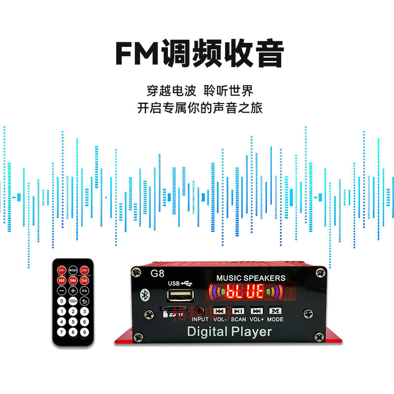 G8 Home/Car Multi-function Smart Digital Amplifier with Remote Control FM Bluetooth Mini Desktop Small Power Amplifier