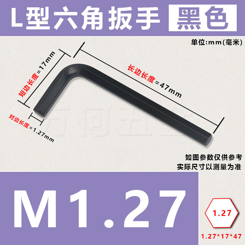 批发字内六角扳手六角十字螺丝批简易两用扳手手动五金工具