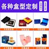 High-End Clamshell Box Packaging, Customized Gift Boxes for Cultural and Entertainment Products, Customized Craft Paper Boxes, High-End Book-Shaped Packaging Boxes