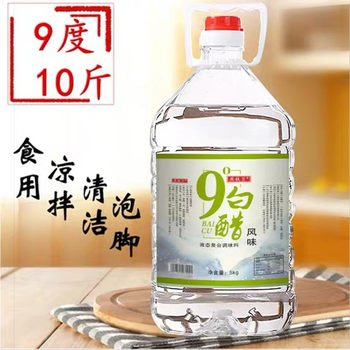 5kg Packs of 9-Degree White Vinegar in Large Barrels, Edible Vinegar for Foot Soaking, Face Washing, Descaling and Cleaning, White Vinegar, 9-Degree Rice Vinegar