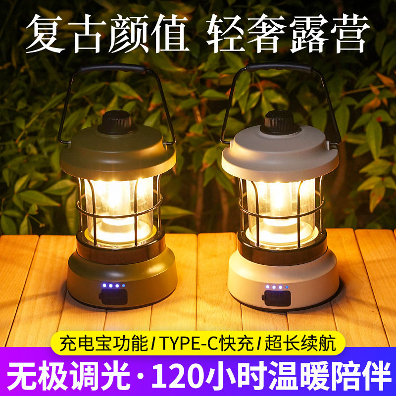 New retro camping lamp portable lamp outdoor camping retro lamp lighting lamp charging tent lamp camp lamp