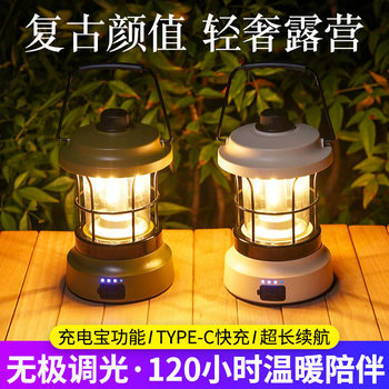 New retro camping lamp portable lamp outdoor camping retro lamp lighting lamp charging tent lamp camp lamp