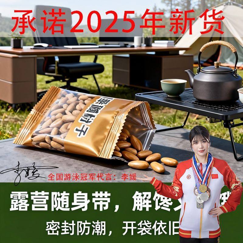 Brazilian Pine Nuts New Arrival 2025 Nuts Hand Peeled Large Pine Nuts Long Grain Wholesale Independent Small Packaging Snack Specialty