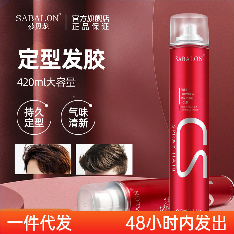 Sha Beilong Hair Gel Styling Dry Gel Men's Styling Spray Women's Fragrance Lasting Gel Water Cream Natural Fluffy Hair Wax