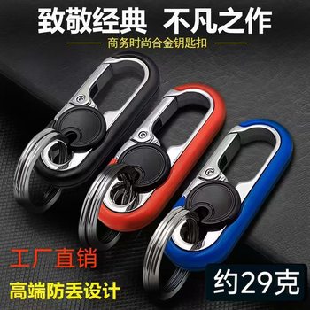 Internet Celebrity New Fashion Men's Business Car Keychain High-End Metal Waist Keychain Double Ring Wholesale