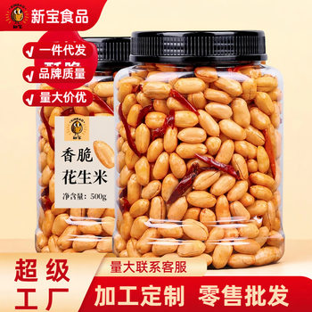 Canned Peanuts for Pairing with Alcohol, Spicy Chili Salt Snacks, New Year's Roasted Peanuts, Snacks with Chili Salt Flavor