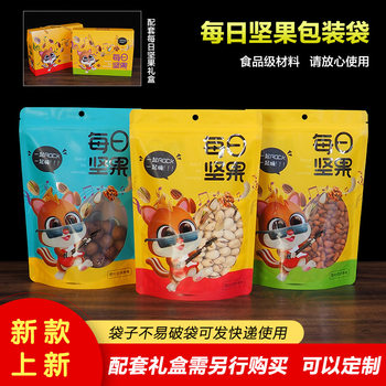 Dried Fruit Daily Nut Packaging Bag Cute Squirrel Universal Pistachio Grape Walnut Hazelnut Pine Nut Ziplock Bag
