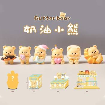 Internet Red Butter Bear Blind Box Hand-made Doll Doll Milk Hoo Bear Desktop Car Ornaments Female Birthday Gift
