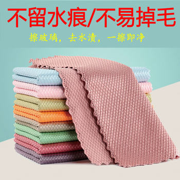 Special Traceless Water Absorbent Fish Scale Dish Cloth for Cleaning Car Glass Household Cleaning Cloth Kitchen Oil-removing Dishwashing Towel