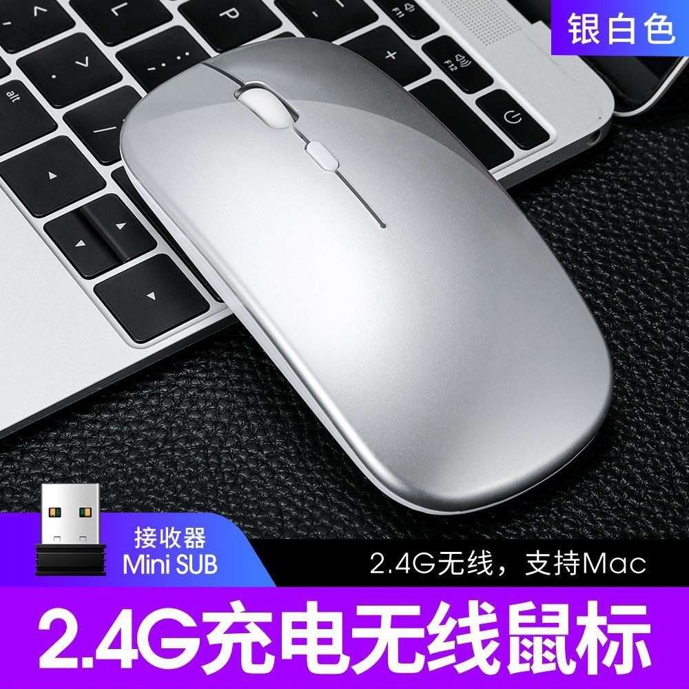 X1跨境蓝牙双模充电鼠标5.0笔记本办公滑鼠游戏无线鼠标电脑配件