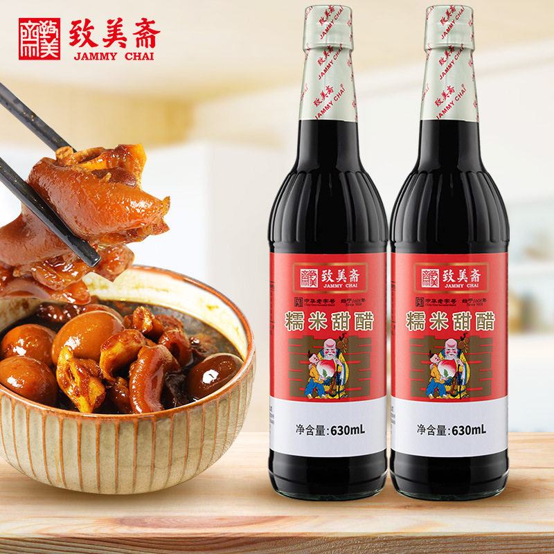 Zhimeizhai Glutinous Rice Sweet Vinegar 630ml Pig Trotter Ginger Vinegar