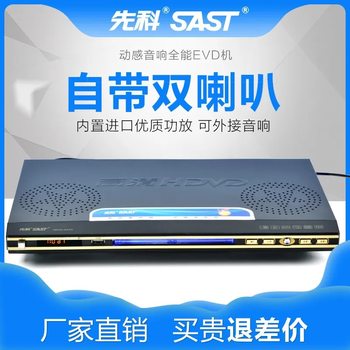 Xianke Pdvd-929A Home Dvd Player Evd Machine with USB Dual Speakers Vcd Playback Machine Learning Machine