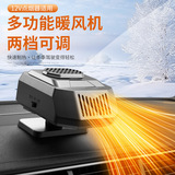 Автомобильный обогреватель обогреватель для защиты от запотевания 12v24 обогреватель для обогрева автомобиля обогреватель для защиты от запотевания сушилка завод прямых продаж