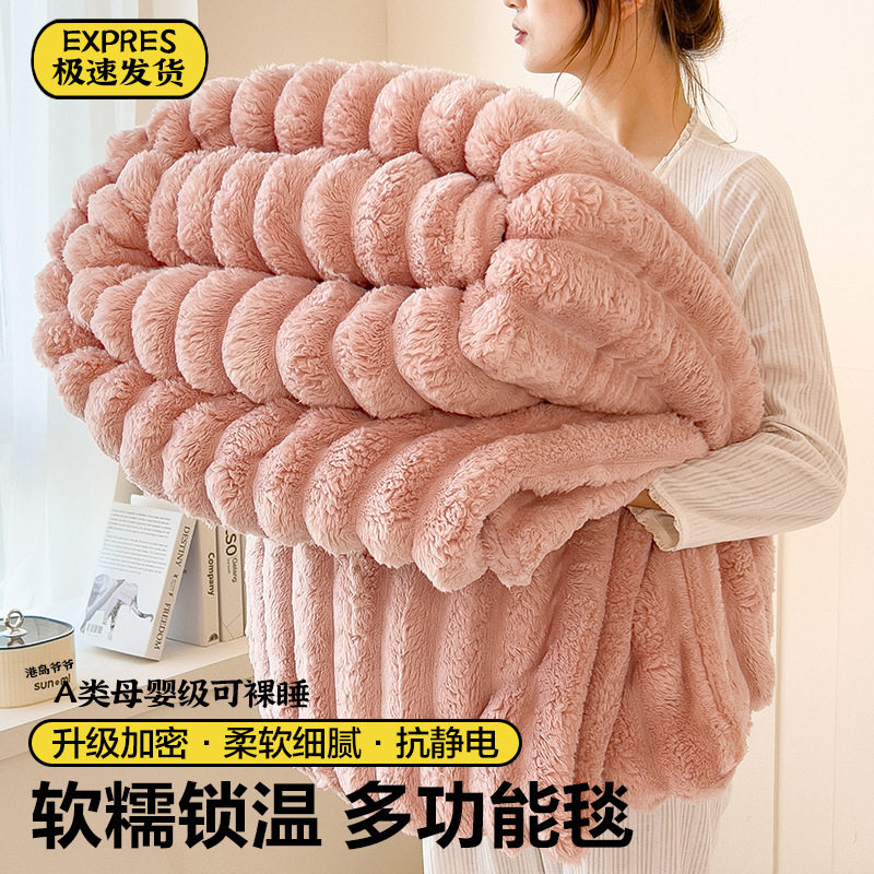 Rabbit-Like Plush Blanket, French Velvet Blanket, Nap Blanket, Coral Velvet Blanket, Winter Thickened Velvet Blanket, Air-Conditioning Blanket