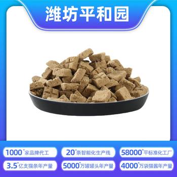 Cat Staple Food, Pet Baked Food, Universal Staple Food for Cats and Dogs, Baked Food, Air-Dried Food Manufacturer Wholesale