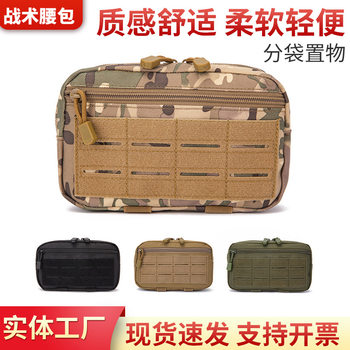 New Outdoor Sports Waist Bag Tactical Molle Accessories Function Hanging Bag Military Fan Waist Hanging Bag Laser Outdoor Bag