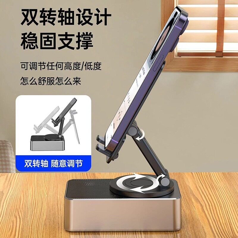 Three-In-One Mobile Phone Holder, High-Looking Bluetooth Small Speaker, Rotatable, Foldable Lantern, Desktop Multi-Function Audio