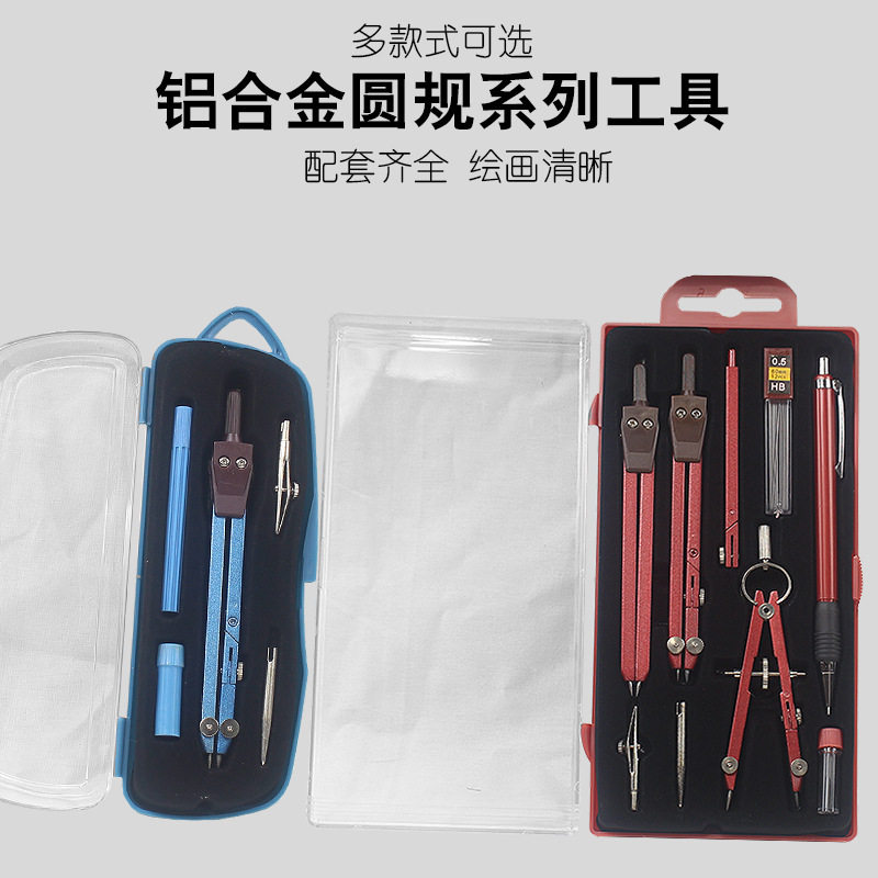 German color drawing compasses metal ruler aluminum alloy multi-piece set ruler color compasses suit compasses