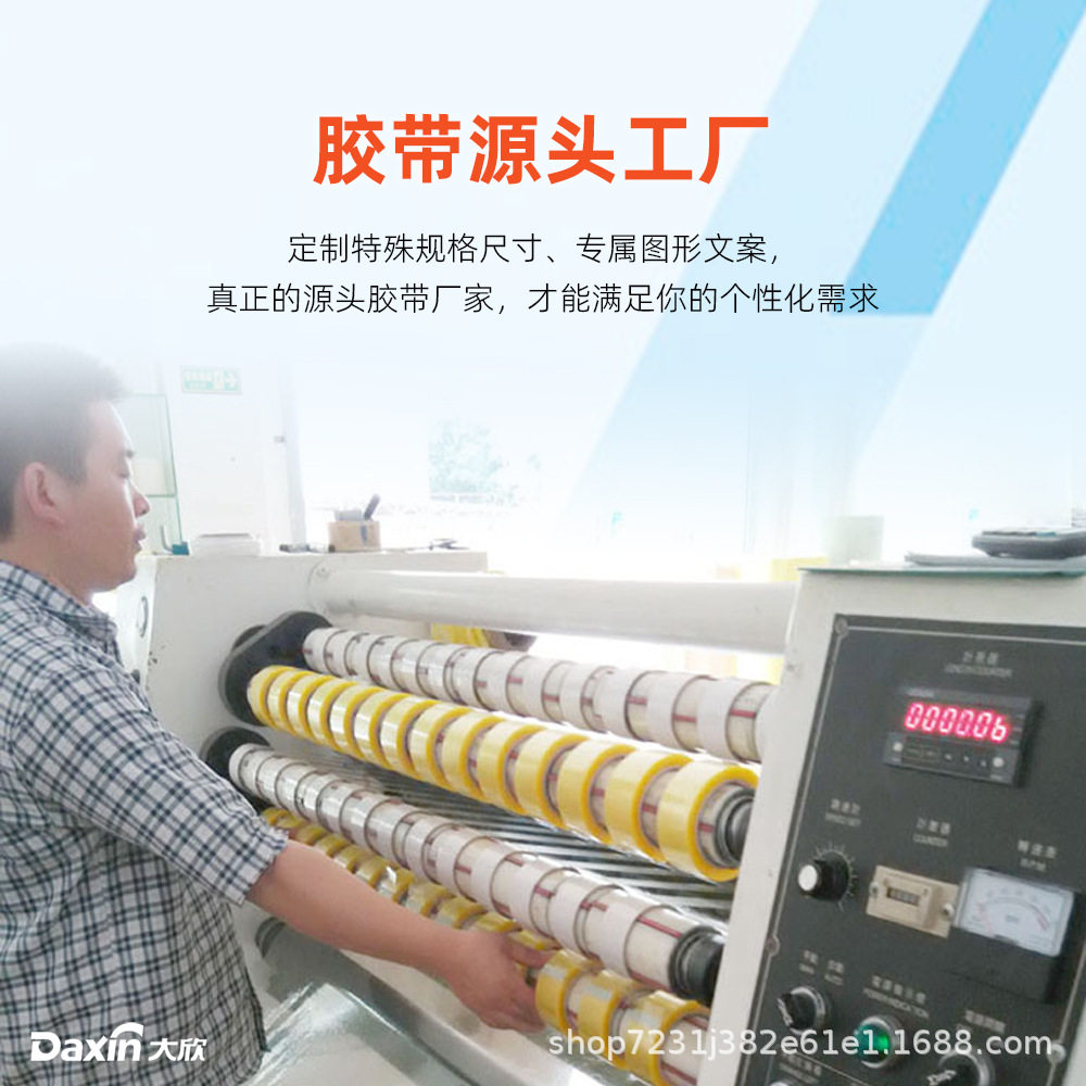 Dark Beige Sealing Tape, Packaging Tape, Customizable High-Viscosity Sealing Tape, Transparent Tape, Cross-Border Hot Seller