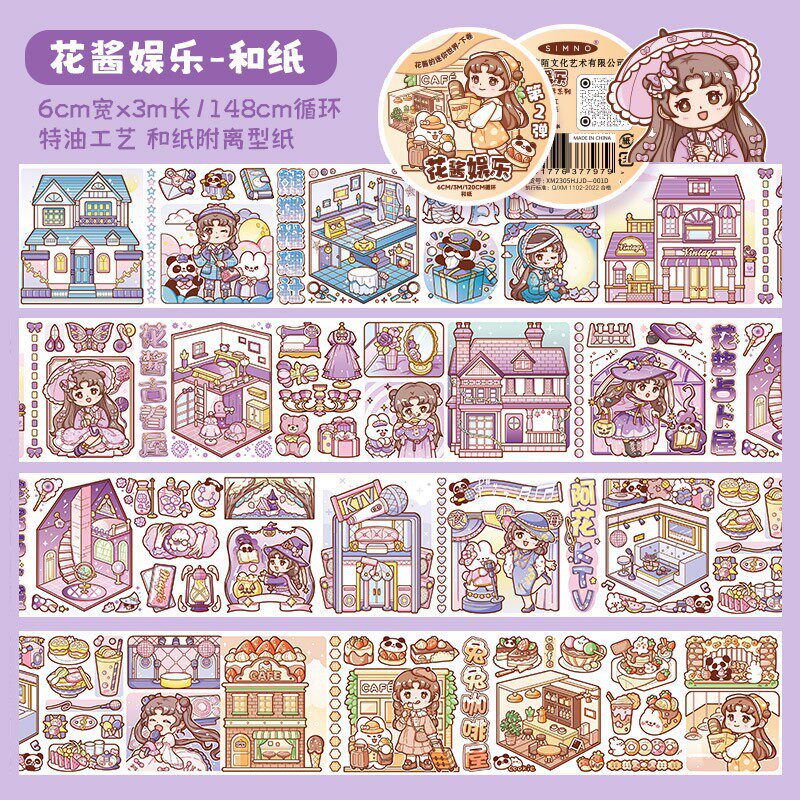 花江エンターテイメント（和紙箱）