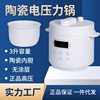 New ceramic inner container electric pressure cooker household 3 liters uncoated intelligent reservation rice cooker small electric pressure cooker