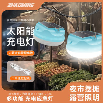 Cross-border bread lights solar power outage emergency night market stall lights five-sided luminous outdoor camping lights