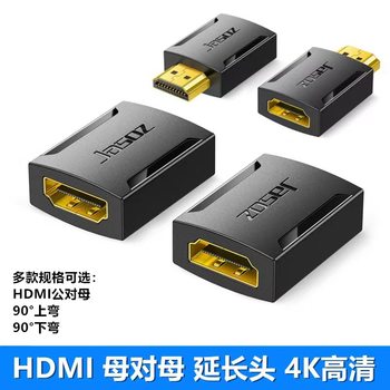 HDMI Adapter 4K High-Definition Converter Version 2.0 HDMI Extender 90-Degree Elbow Male to Female