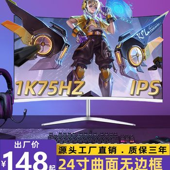 E-Sports Game 32inch Ips Hd 4K Screen 24inch Monitor Curved Desktop Computer 27-Inch 2K165Hz