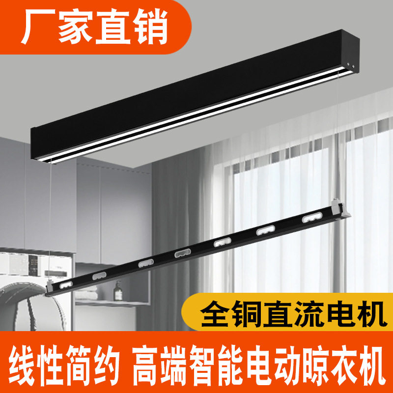 Free Shipping Single-Pole Surface-Mounted Electric Clothes Drying Rack Invisible Intelligent Remote Control Fully Automatic Adjustable Side Horizontal Curtain Box Small