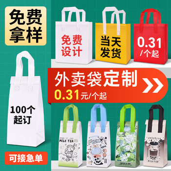 Takeaway Packaging Bag Non-Woven Catering Commercial Barbecue Crayfish Milk Tea Packaging Bag Disposable Tote Bag Customization