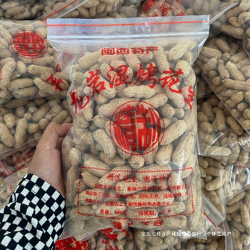 25 Years New Crop Longyan Wet-Roasted Peanuts, Authentic Fujian Specialty, Liancheng Purple-Skinned Shelled Boiled Peanuts, Roasted Snacks