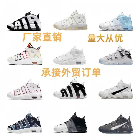 Foreign Trade Cross-Border Pippen Thick-Soled Large Air Bull White Gray Panda Light Brown Running Air Cushion Men's and Women's Sports Basketball Shoes