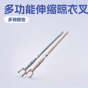 Multifunctional Telescopic Clothes Fork, Two-Section Movable Clothes Rod, Household Clothes Hanging Rod, Adjustable Length Clothes Drying Artifact