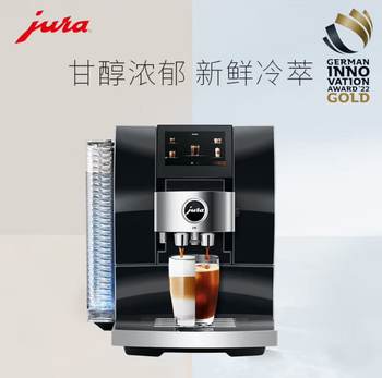 Jura Fully Automatic Grinding All-In-One Coffee Machine European Imported Cold Brew Home Office Full-Color Touch Screen Z10